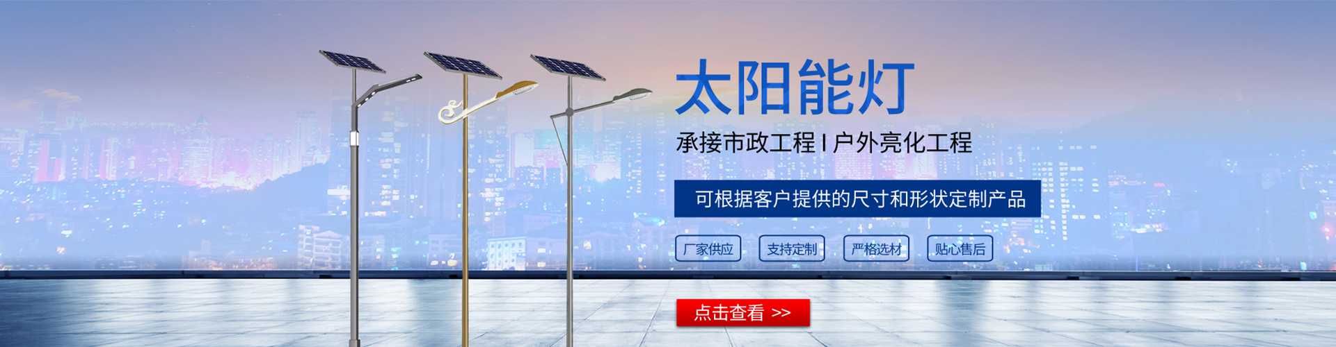 阳东区太阳能路灯哪家好